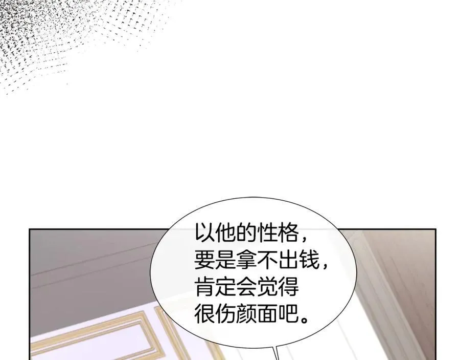 第75话 我的主君 第108页