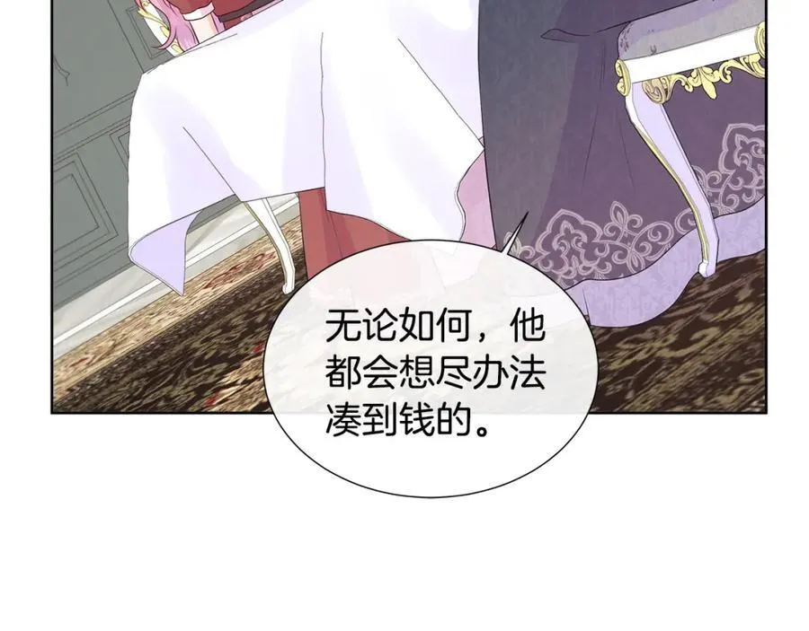 第75话 我的主君 第110页