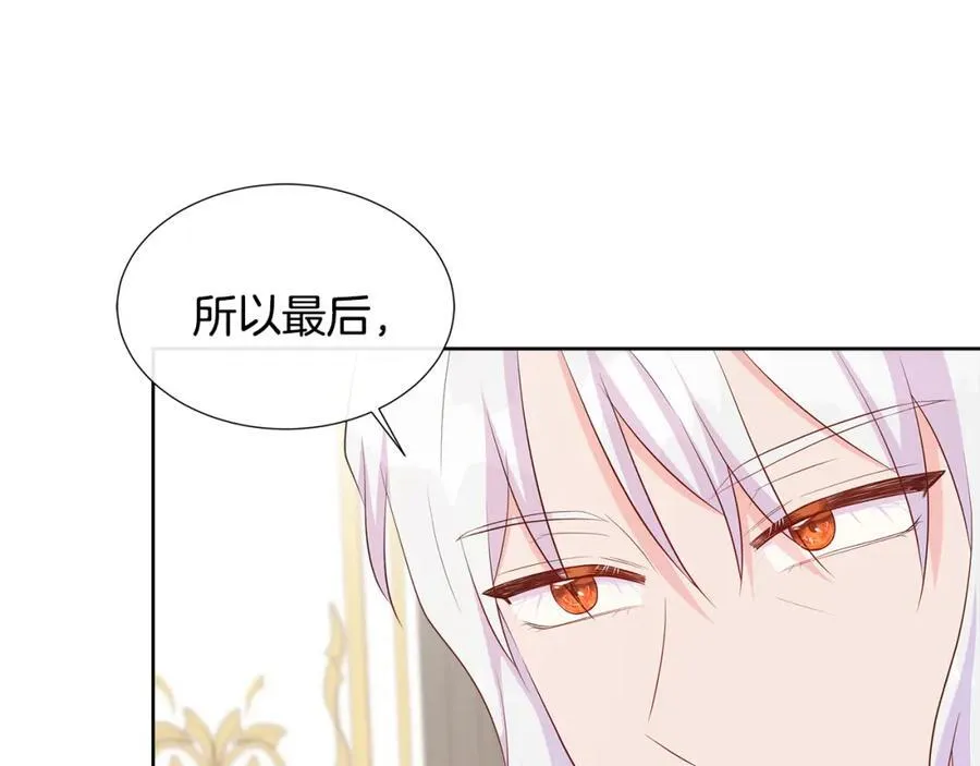 第75话 我的主君 第112页