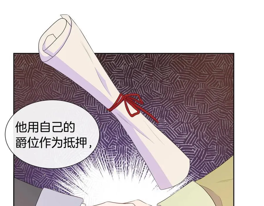 第75话 我的主君 第114页