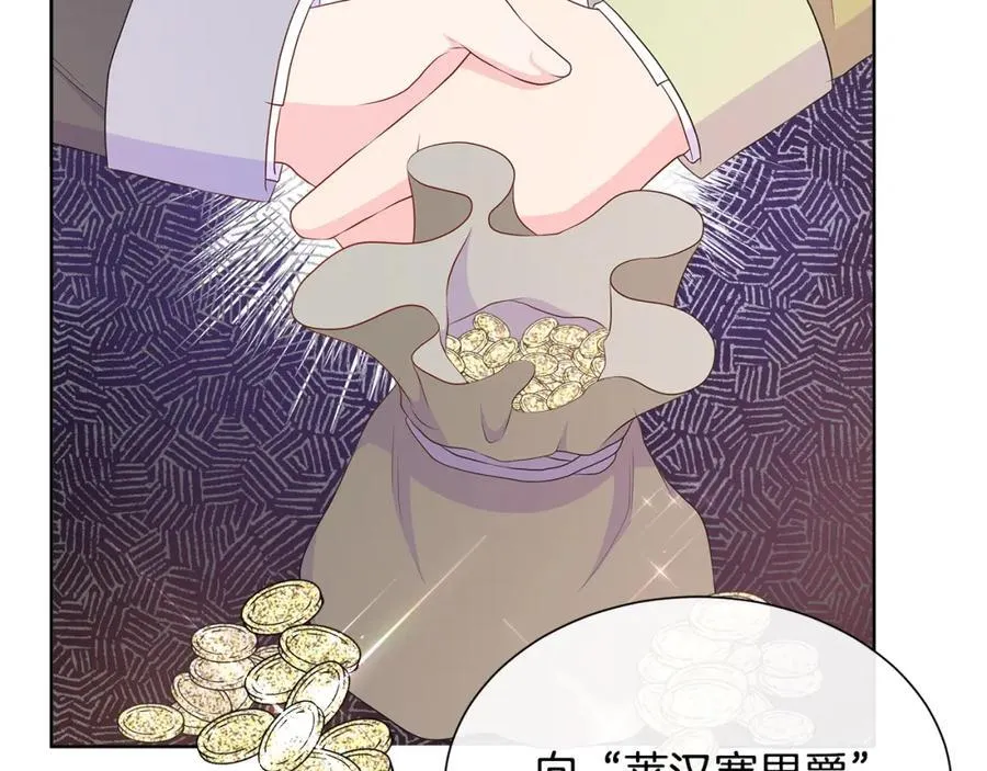 第75话 我的主君 第115页