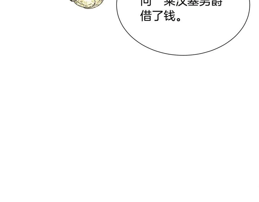 第75话 我的主君 第116页