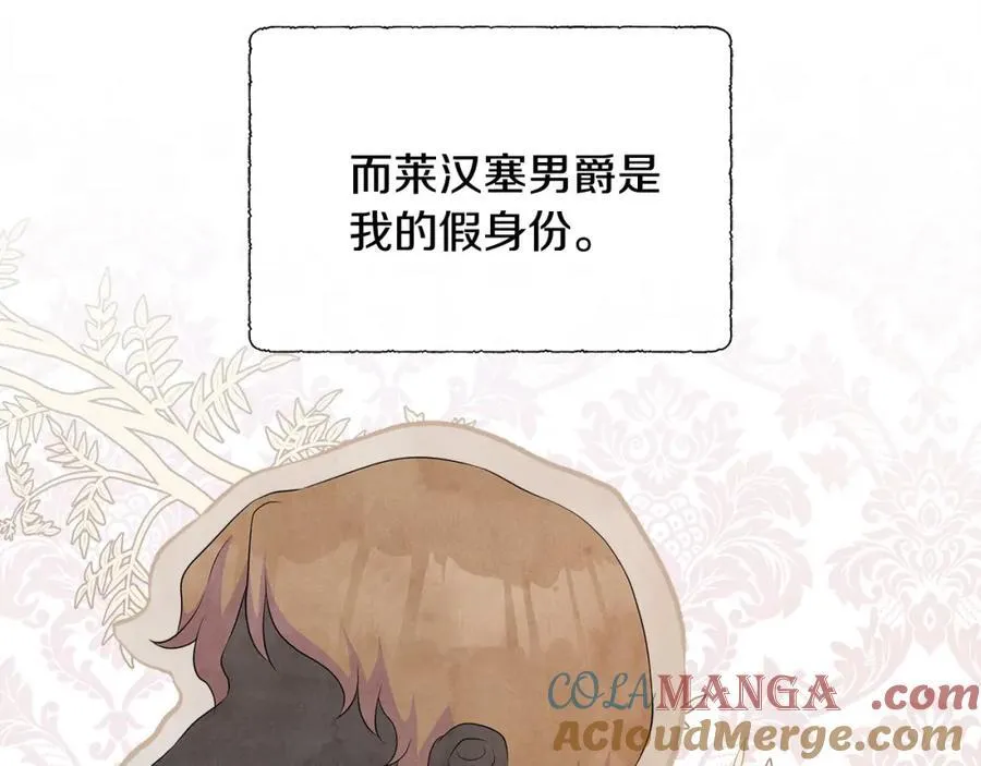 第75话 我的主君 第117页