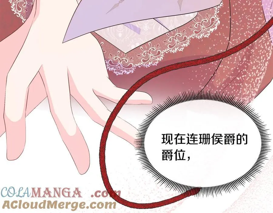 第75话 我的主君 第121页