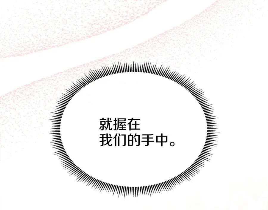 第75话 我的主君 第122页