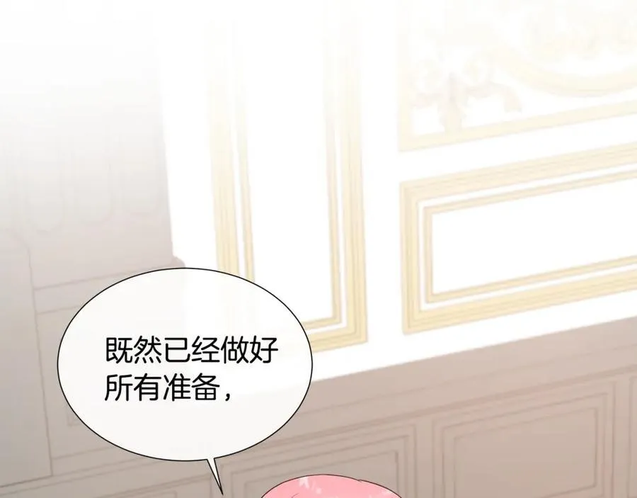 第75话 我的主君 第123页