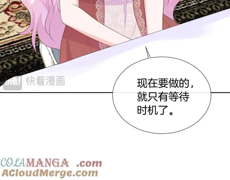 第75话 我的主君 第125页
