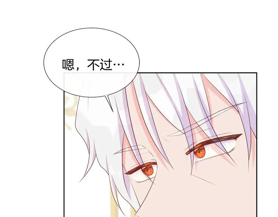 第75话 我的主君 第127页