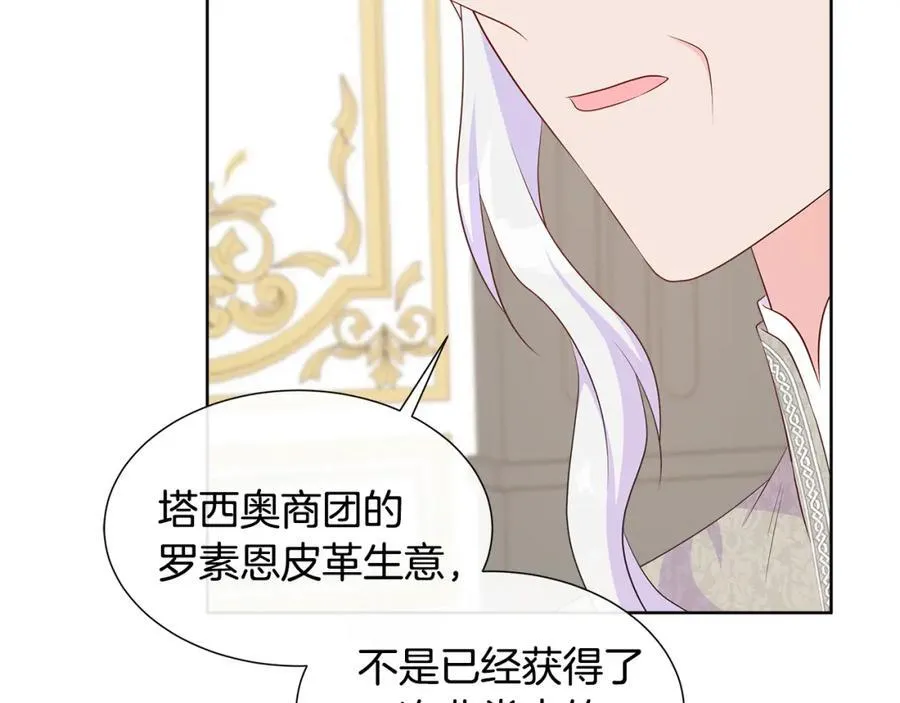 第75话 我的主君 第128页