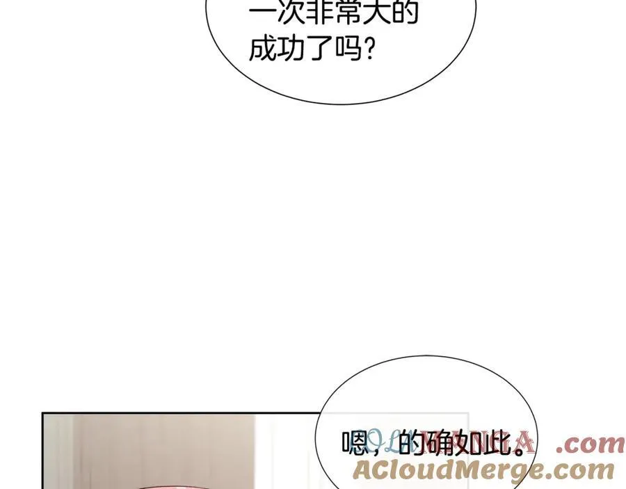 第75话 我的主君 第129页