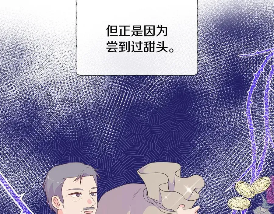 第75话 我的主君 第132页