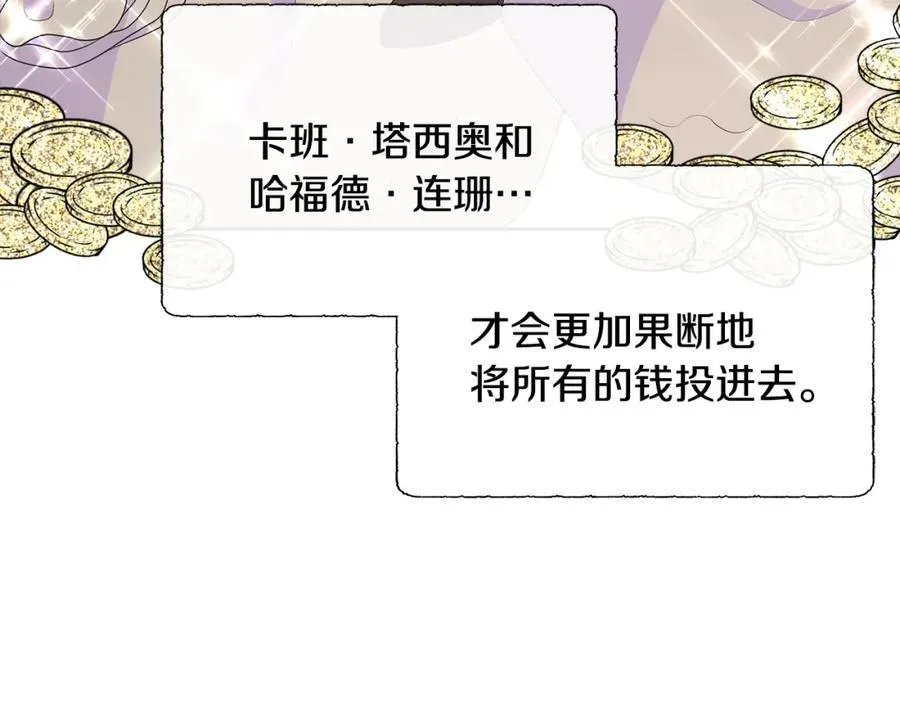 第75话 我的主君 第135页
