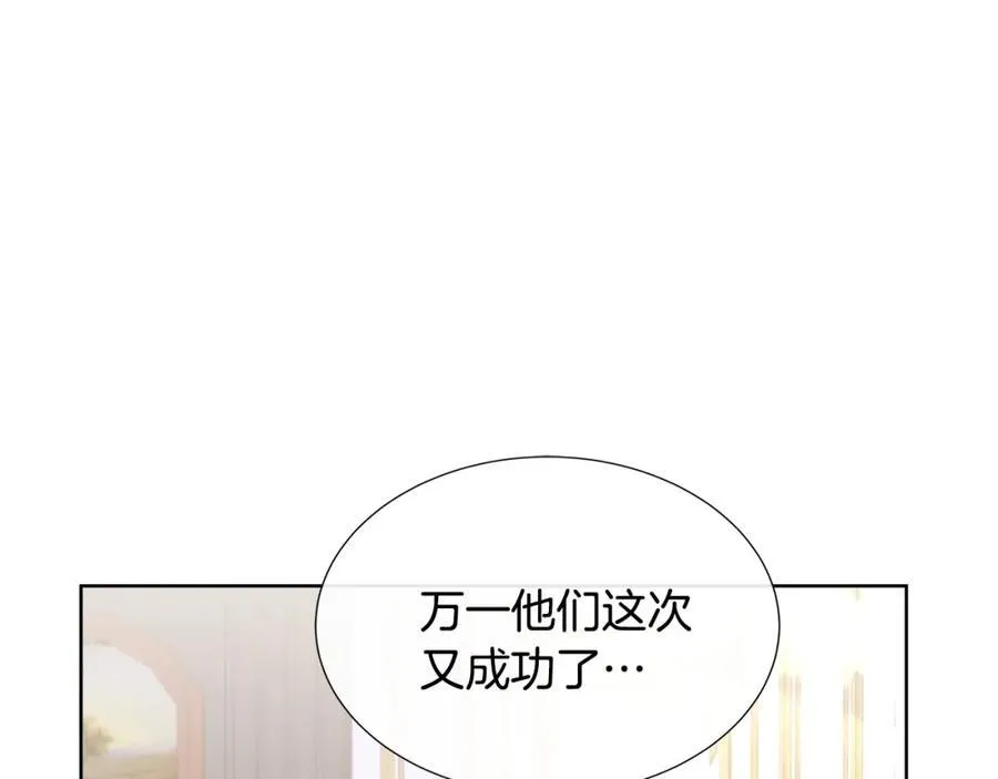 第75话 我的主君 第136页