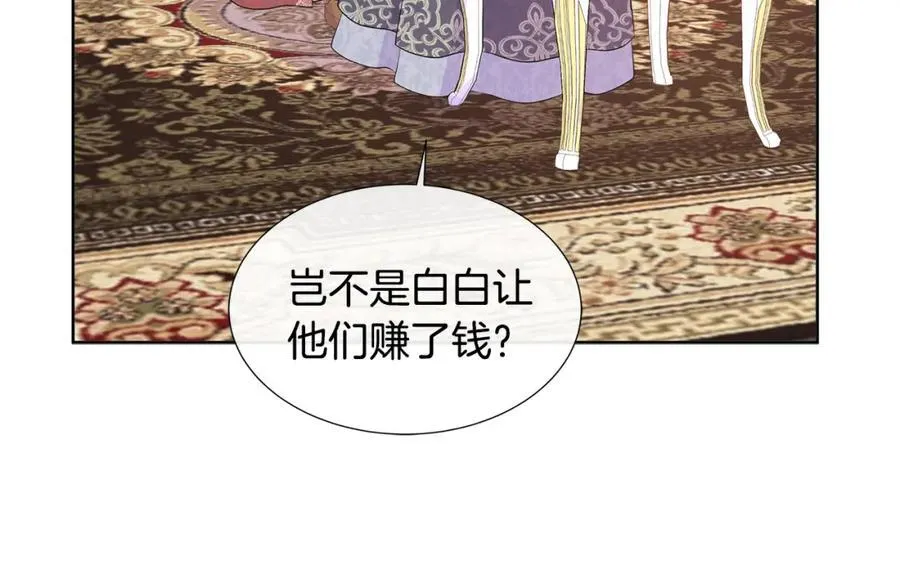 第75话 我的主君 第138页