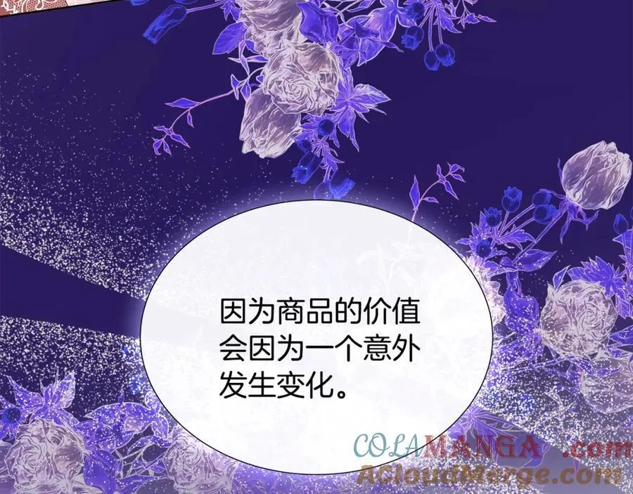 第75话 我的主君 第141页