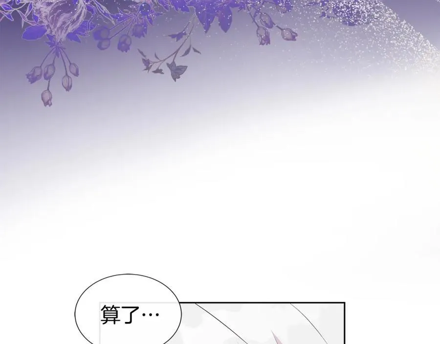 第75话 我的主君 第142页