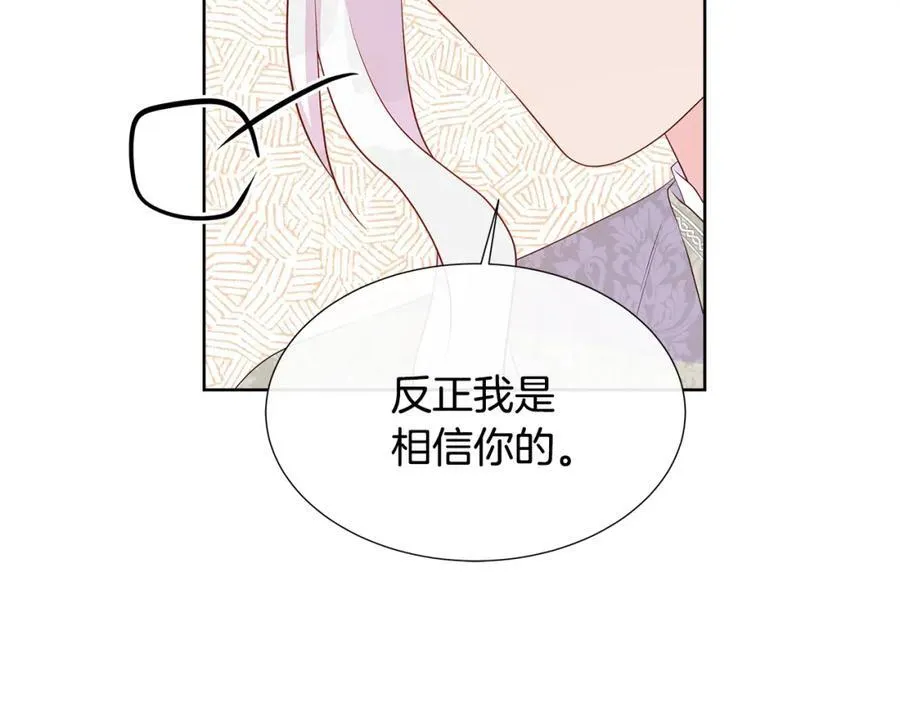 第75话 我的主君 第144页