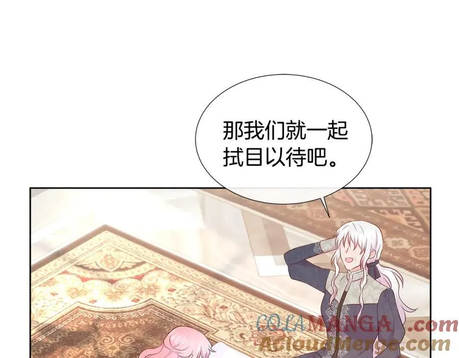 第75话 我的主君 第145页
