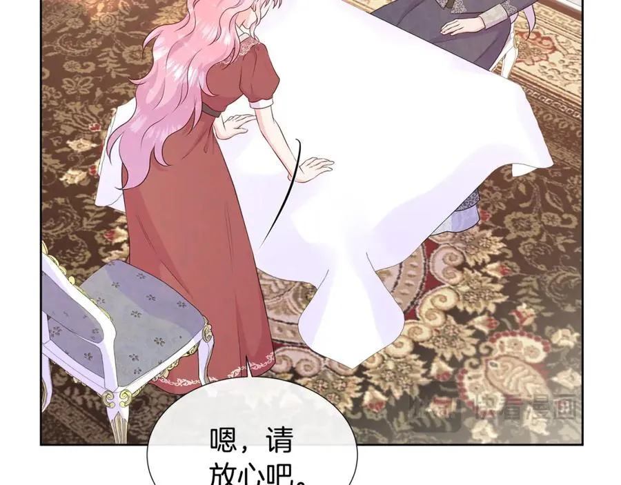 第75话 我的主君 第146页