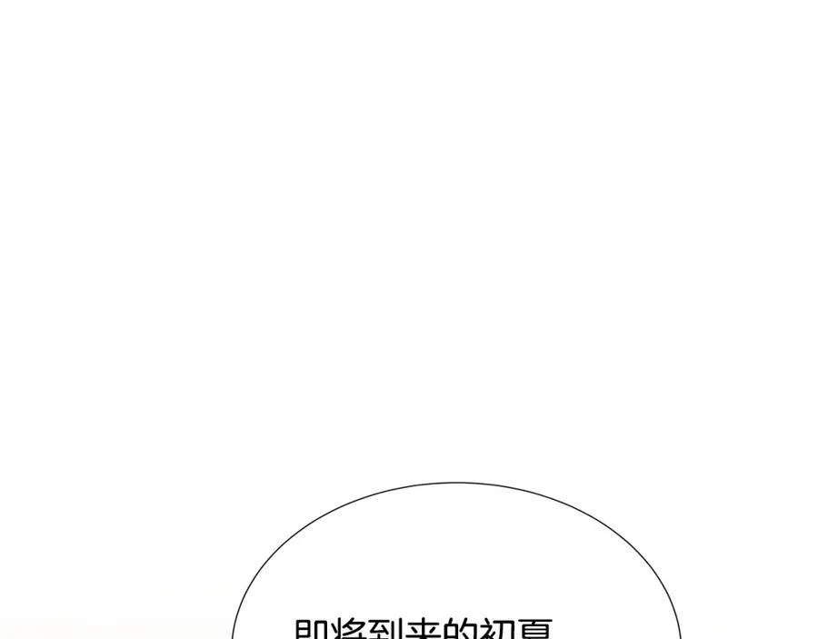 第75话 我的主君 第148页