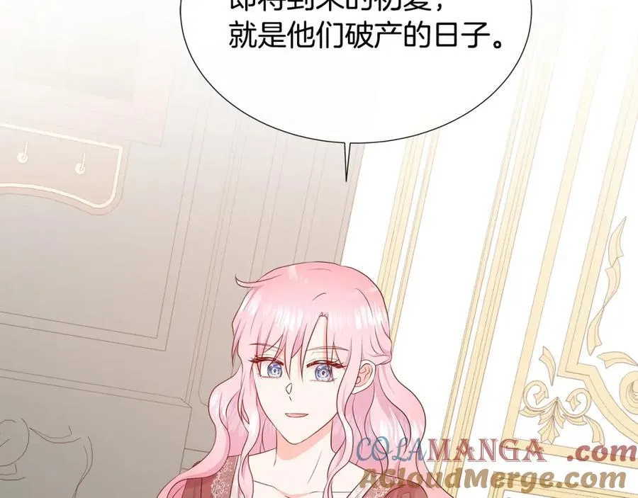 第75话 我的主君 第149页