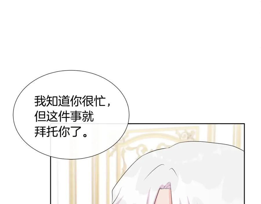 第75话 我的主君 第152页