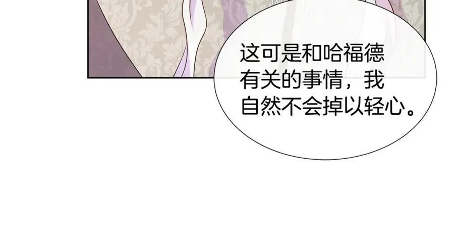 第75话 我的主君 第154页
