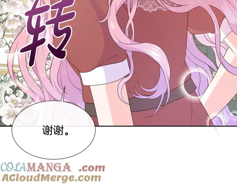 第75话 我的主君 第157页