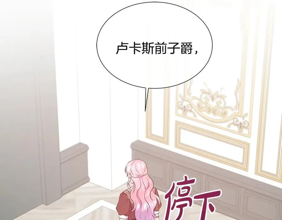 第75话 我的主君 第159页