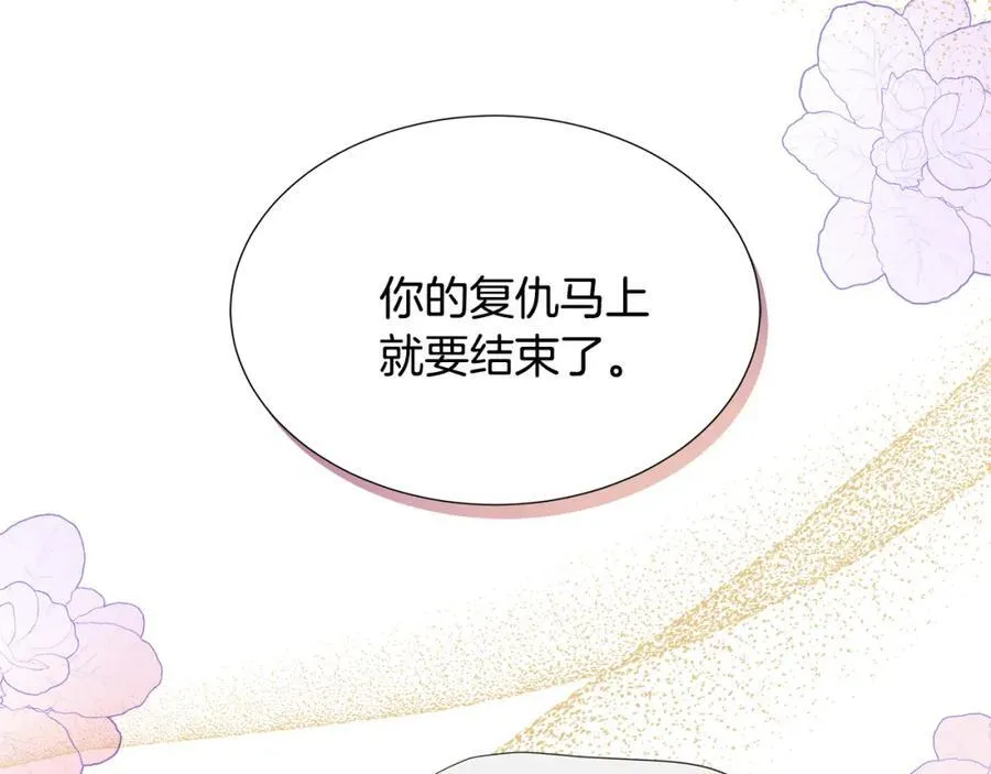 第75话 我的主君 第162页