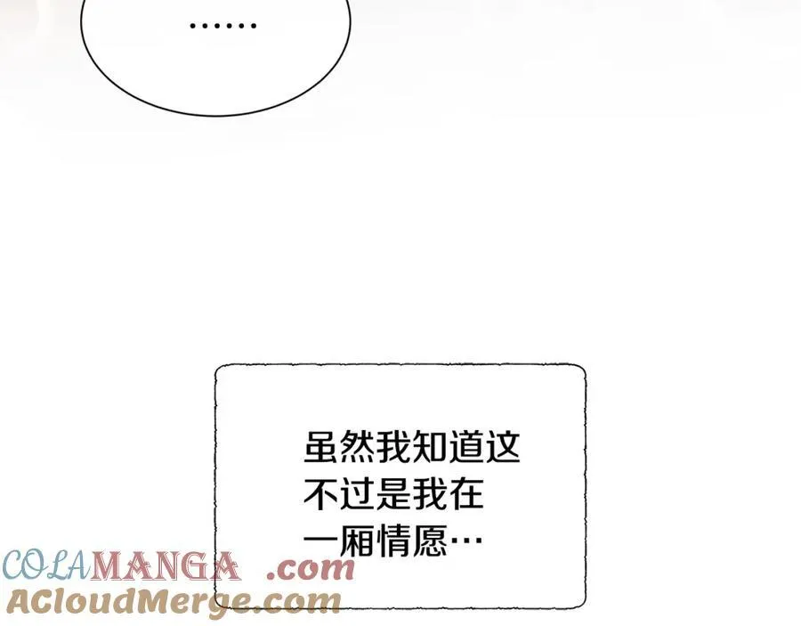 第75话 我的主君 第165页