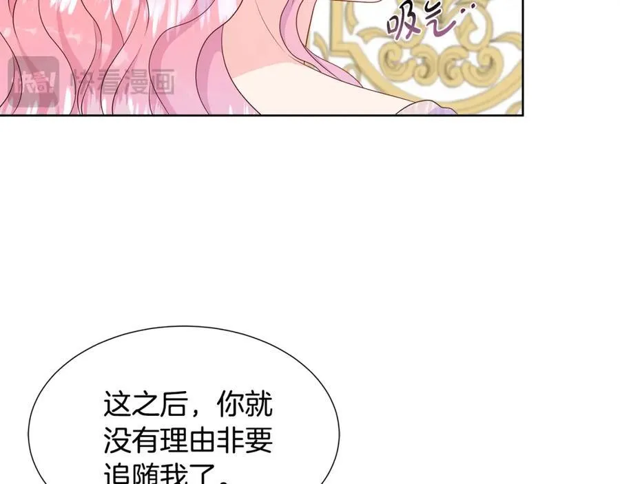 第75话 我的主君 第167页
