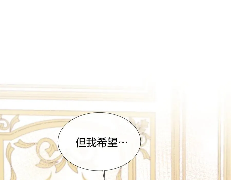 第75话 我的主君 第170页