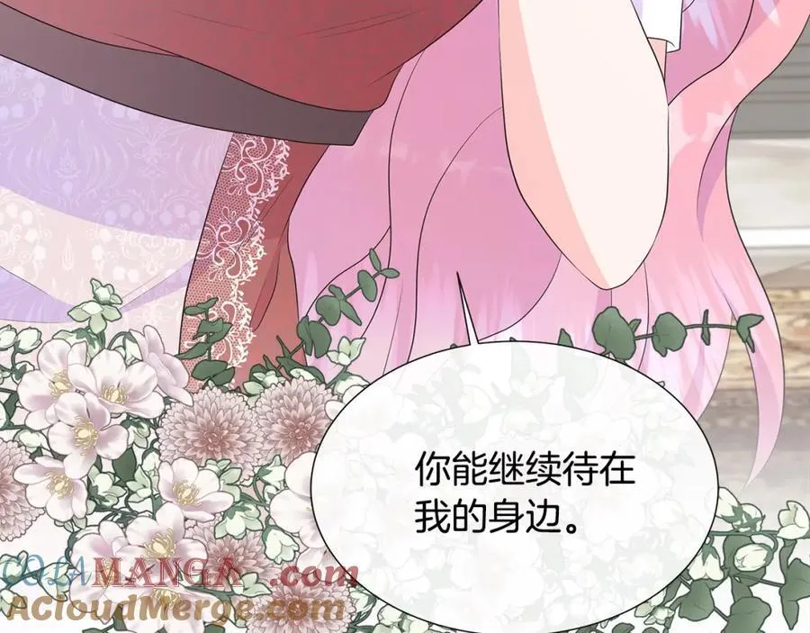 第75话 我的主君 第173页