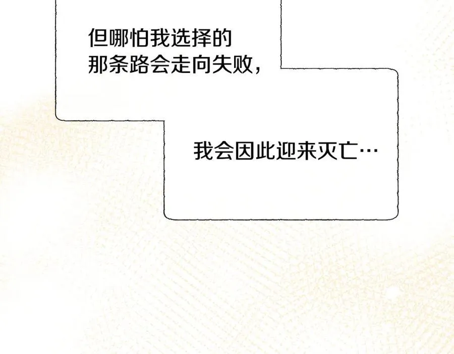 第75话 我的主君 第175页