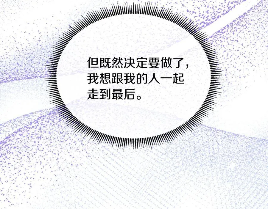 第75话 我的主君 第179页