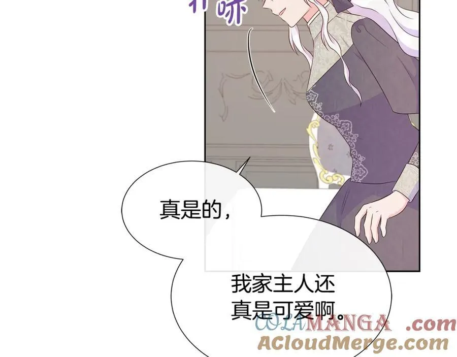第75话 我的主君 第181页