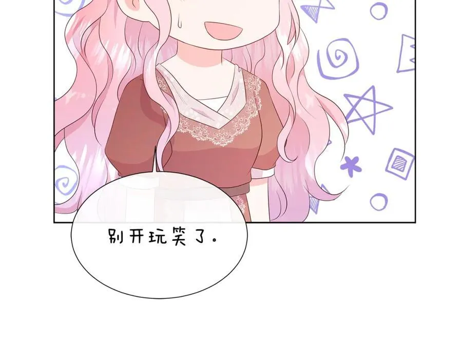 第75话 我的主君 第183页