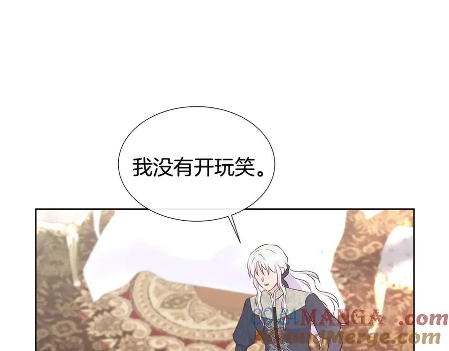 第75话 我的主君 第185页