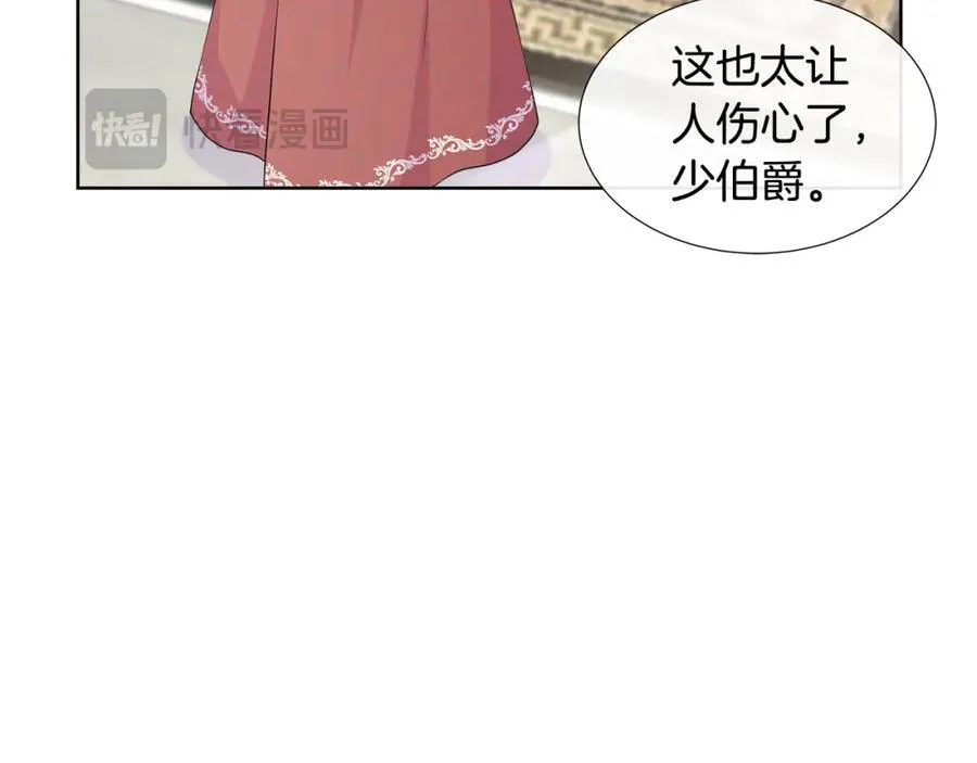 第75话 我的主君 第187页