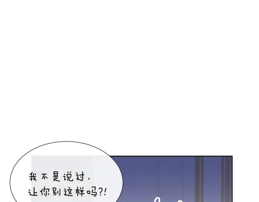第75话 我的主君 第196页