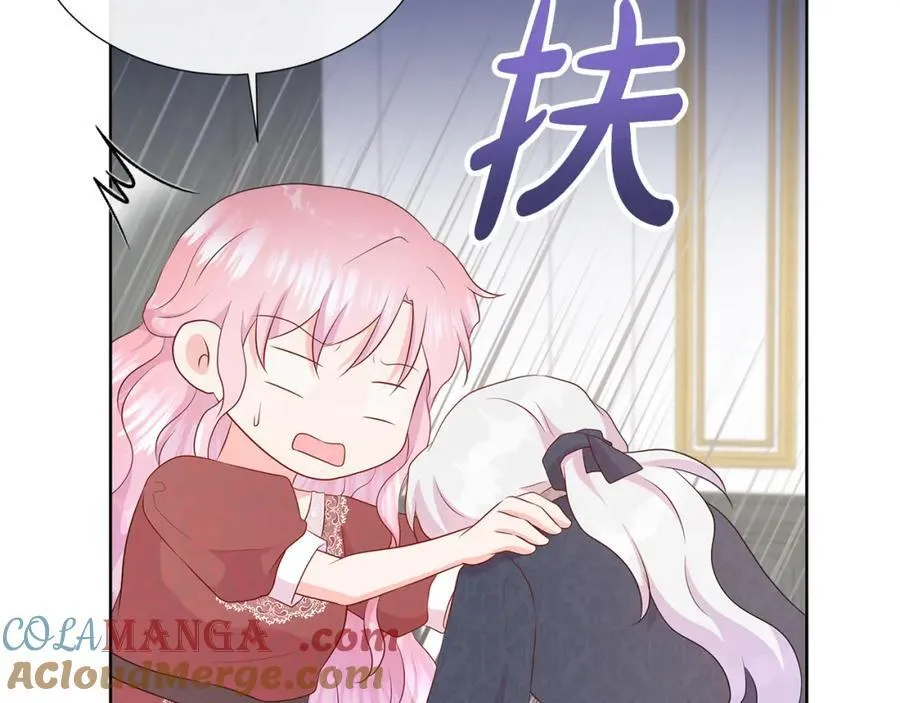 第75话 我的主君 第197页