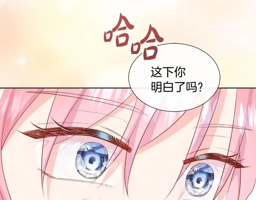 第75话 我的主君 第199页