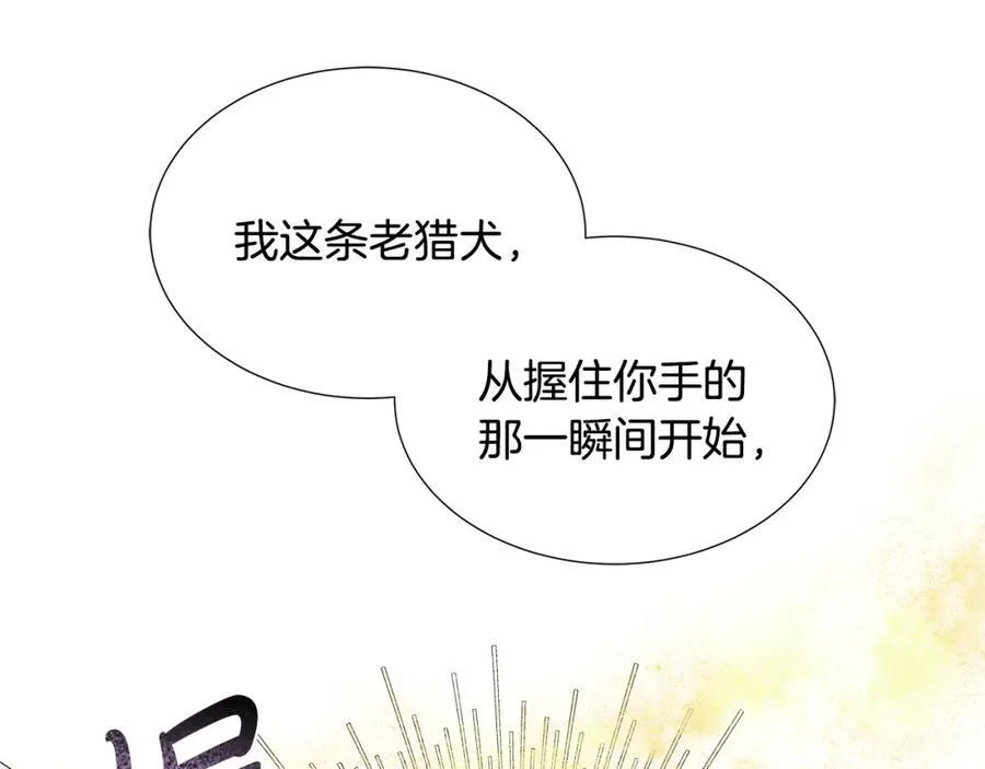 第75话 我的主君 第202页