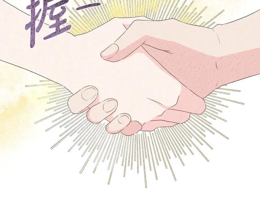 第75话 我的主君 第203页