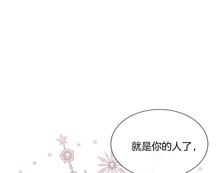 第75话 我的主君 第204页