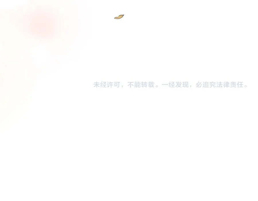 第75话 我的主君 第210页