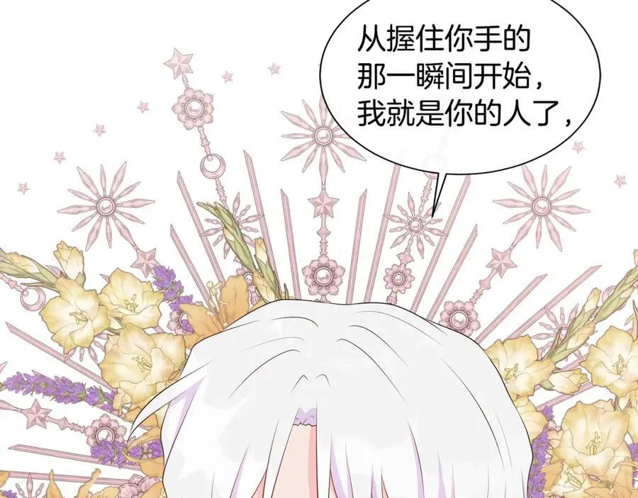第76话 复仇开始 第2页