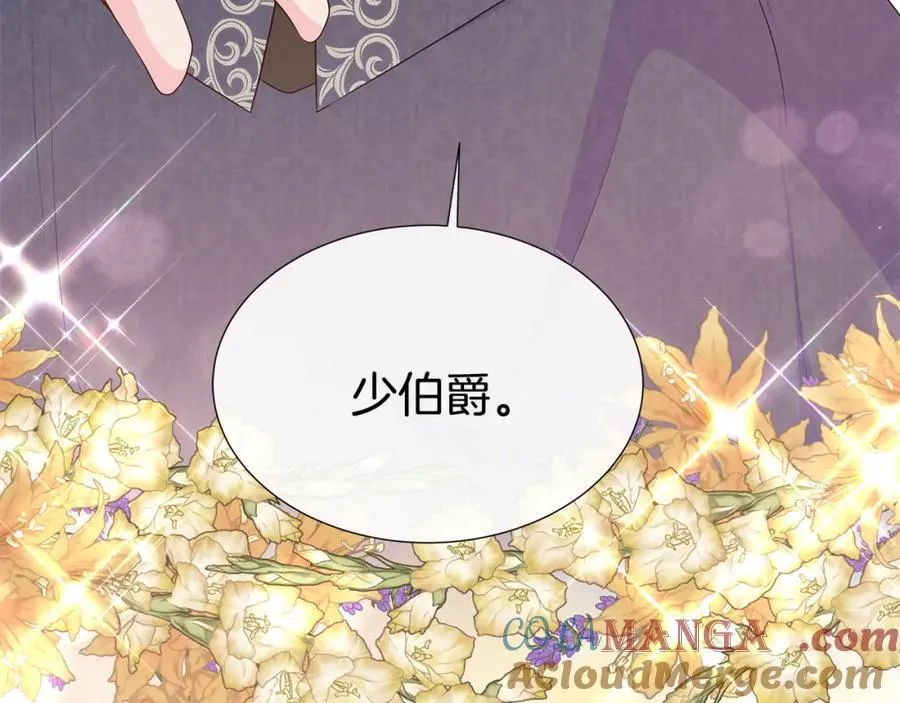 第76话 复仇开始 第5页