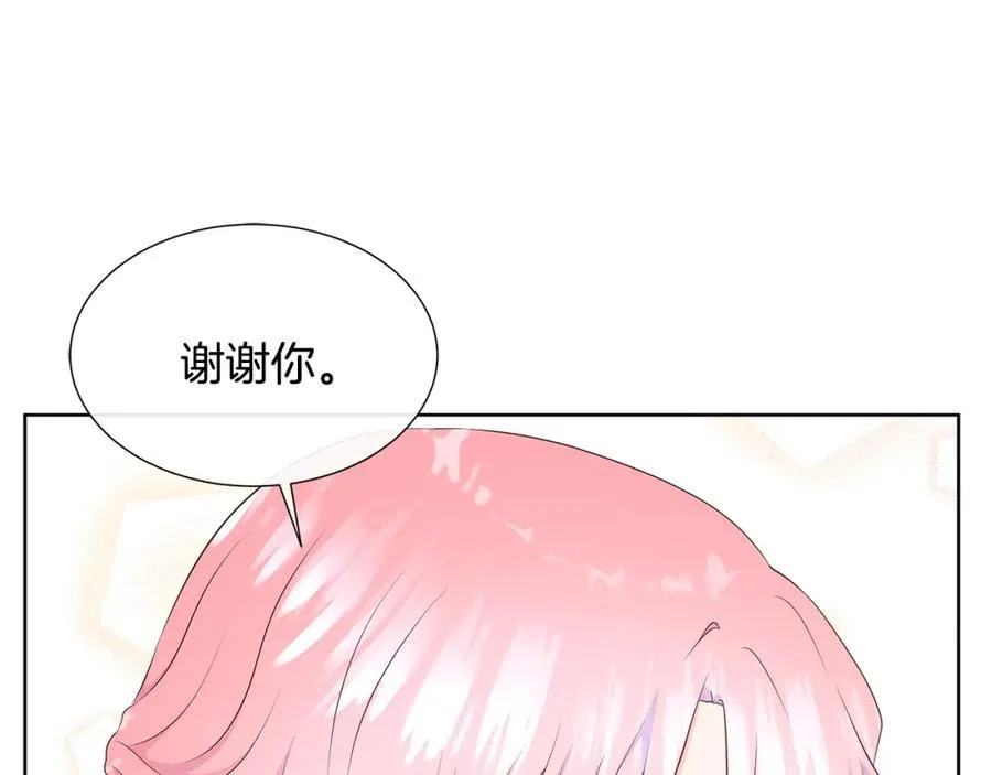 第76话 复仇开始 第10页